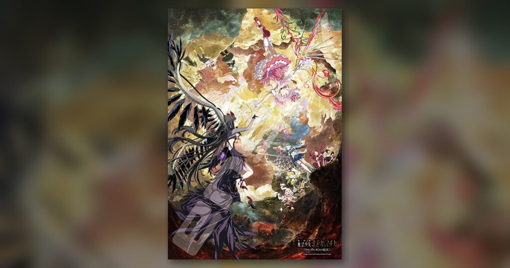 『劇場版 魔法少女まどか☆マギカ〈ワルプルギスの廻天〉(3)』1000ピース（エンスカイ）