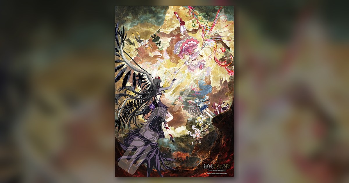『劇場版 魔法少女まどか☆マギカ〈ワルプルギスの廻天〉(3)』1000ピース(エンスカイ)