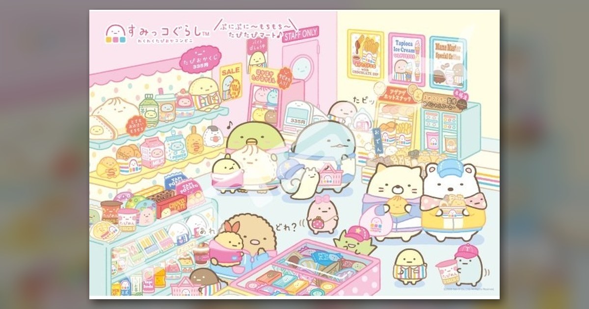 『わくわくたぴおかコンビニ』1000ピース(エンスカイ)