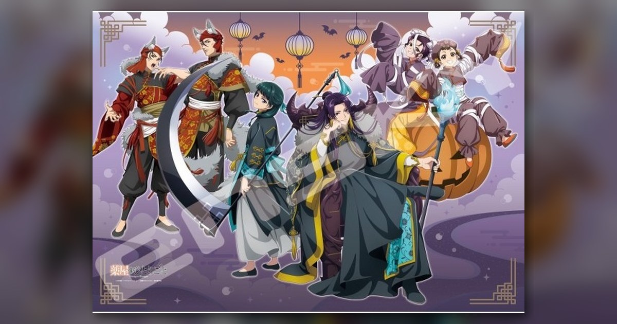 『薬屋のひとりごと 〜Halloween Art 2025〜』1000ピース(エンスカイ)