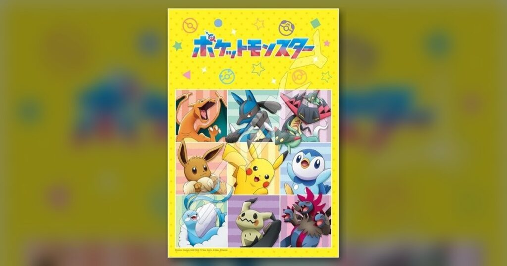 『ポケモン みんなあつまれ!』108ピース（エンスカイ）