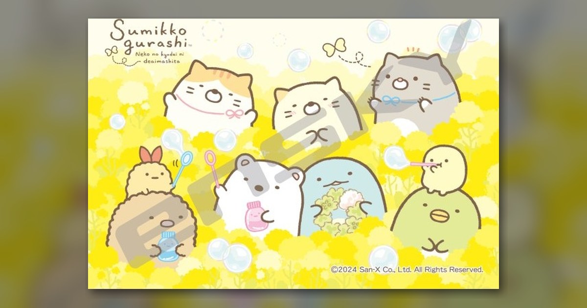 『ねこのきょうだいにであいました(はなばたけ)』208ピース(エンスカイ)