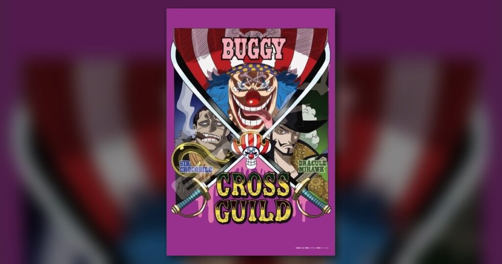 『CROSS GUILD』300ピース（エンスカイ）