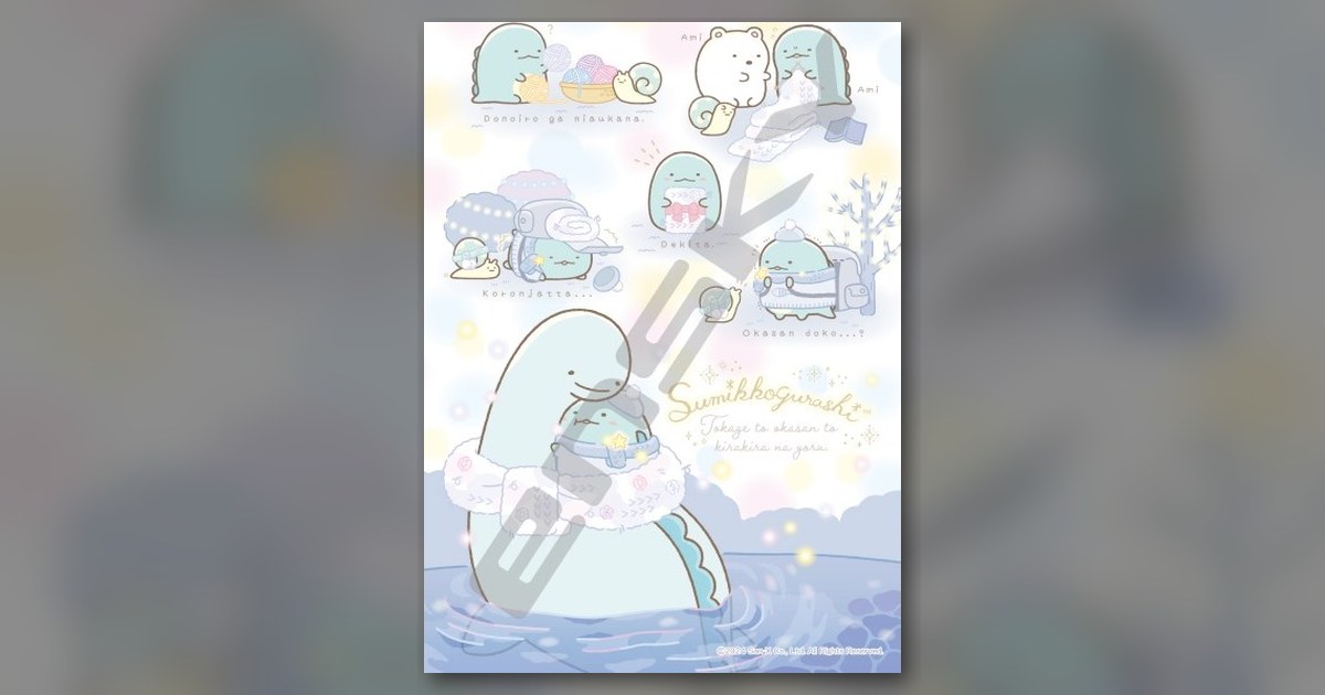 『とかげとおかあさんときらきらな夜』300ピース(エンスカイ)