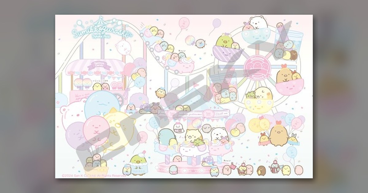 『たぴおかパーク(遊園地)』300ピース(エンスカイ)