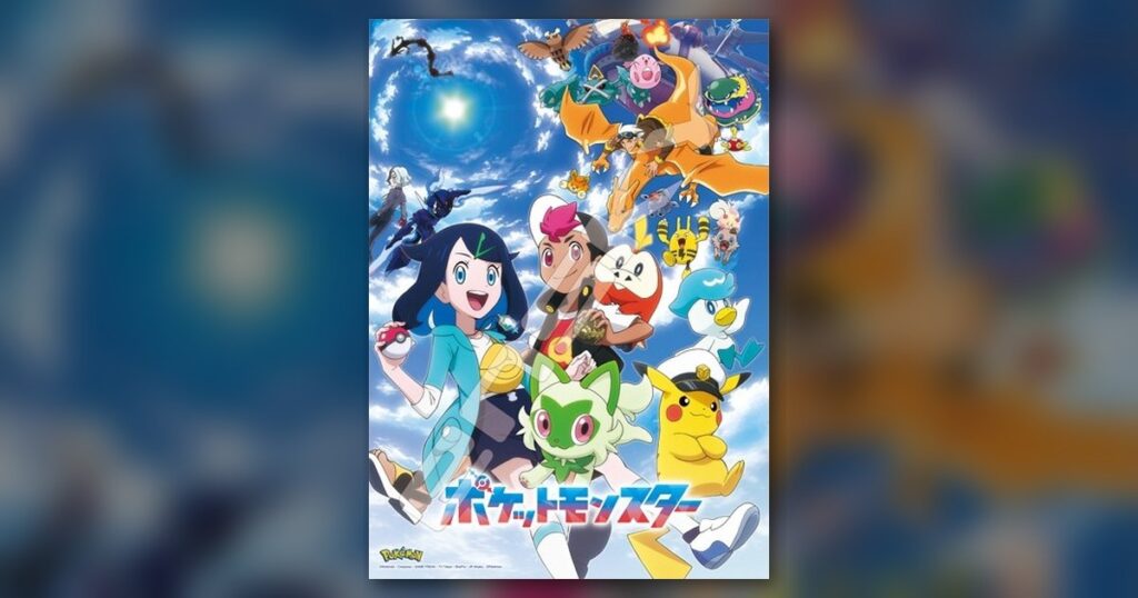 『新しい冒険、見つけた!』500ピース（エンスカイ）