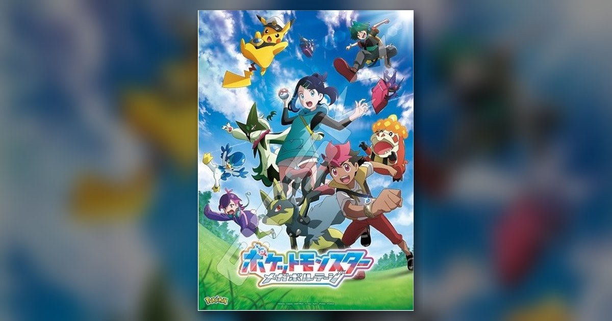 『メガ新しい冒険へ!(1)』500ピース（エンスカイ）