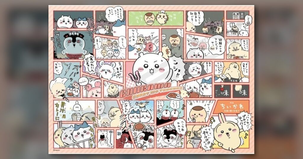『映画ちいかわ カレーを作ろう』500ピース（エンスカイ）