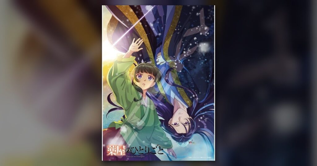『薬屋のひとりごと Season2 ～ティザービジュアル～』500ピース（エンスカイ）