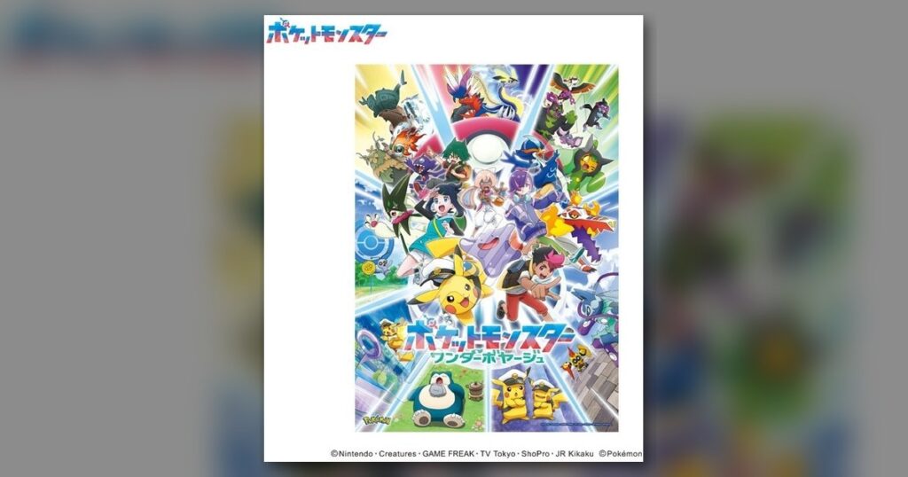 『ワンダーボヤージュ』500ピース（エンスカイ）