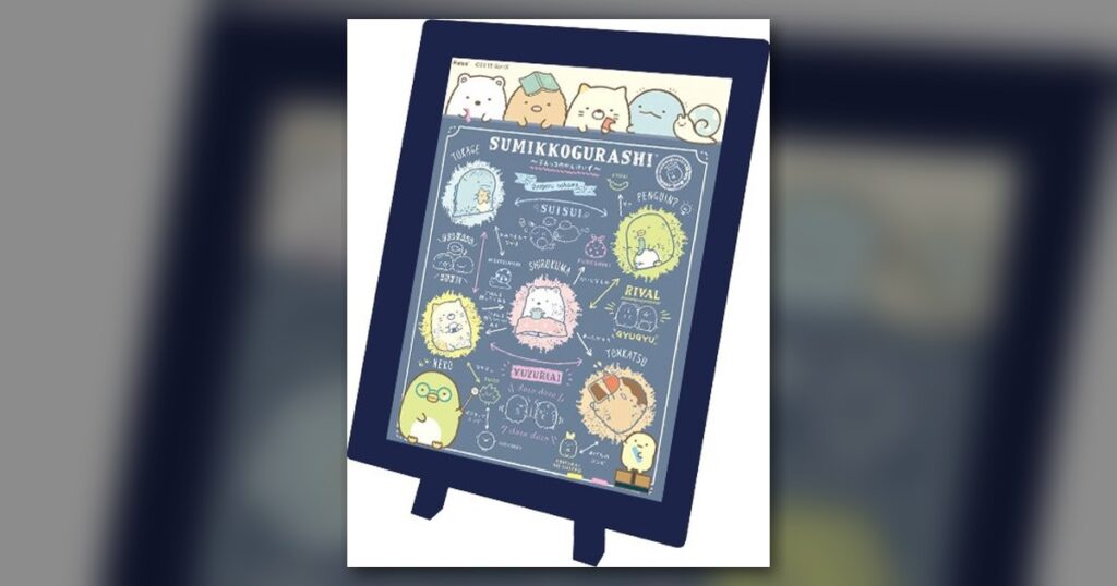 『すみっコのかんけいず』150ピース（エンスカイ）