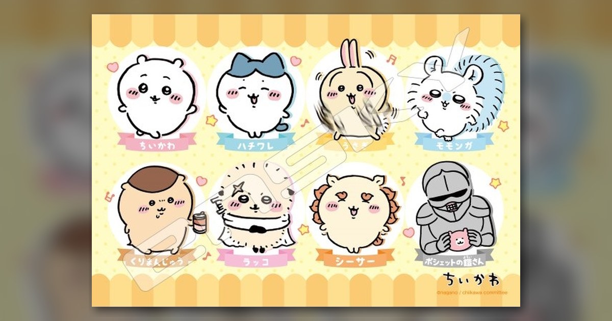 『ちいかわとともだち』70ピース(エンスカイ)