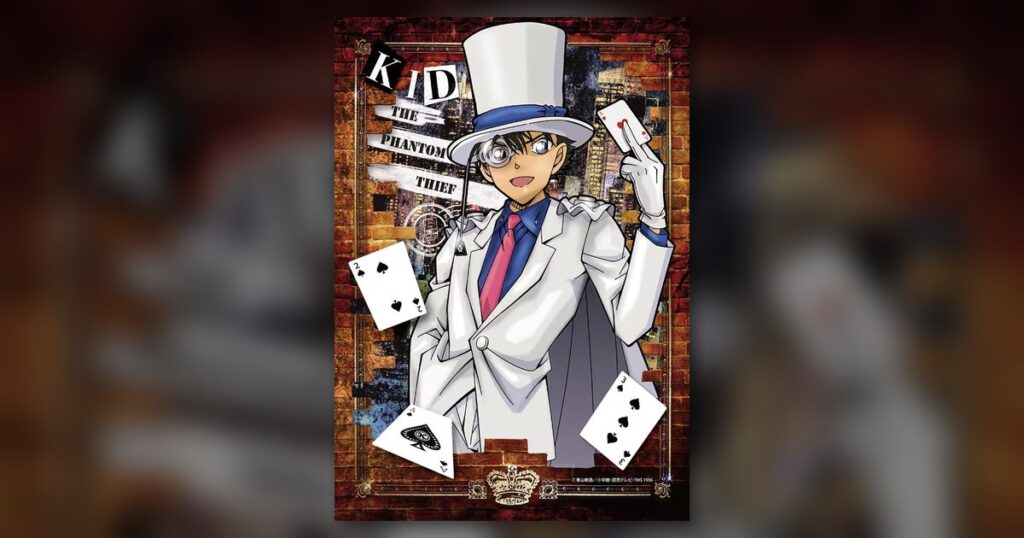 『月下の奇術師 怪盗キッド』108ピース（エポック社）