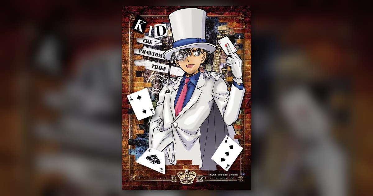『月下の奇術師 怪盗キッド』108ピース（エポック社）