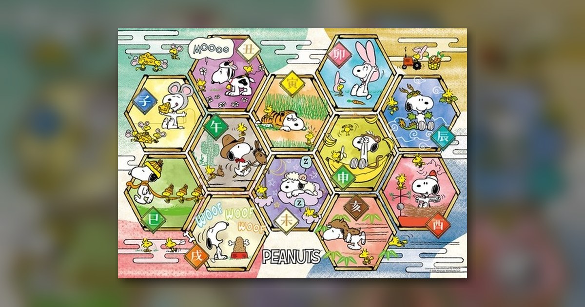 『すぬーぴー 十二支』500ピース(エポック社)