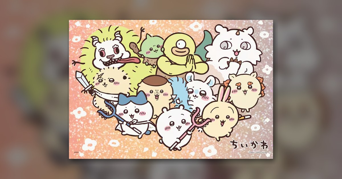 『アニメちいかわ だいしゅうごう』100ピース(エポック社)