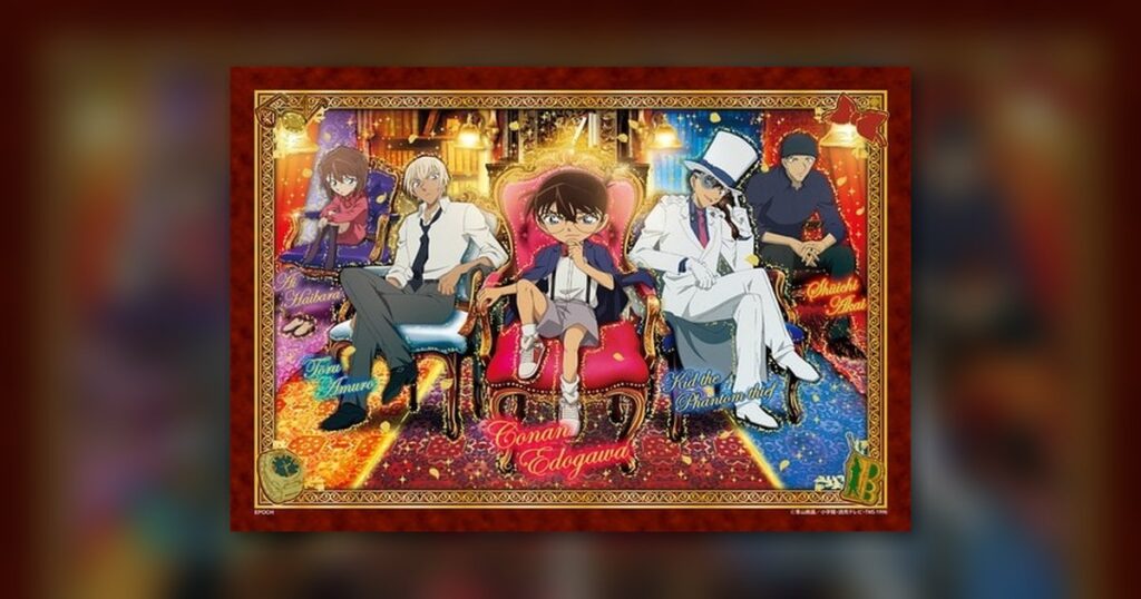 『ロイヤルフォイル アンティークルーム』315ピース（エポック社）