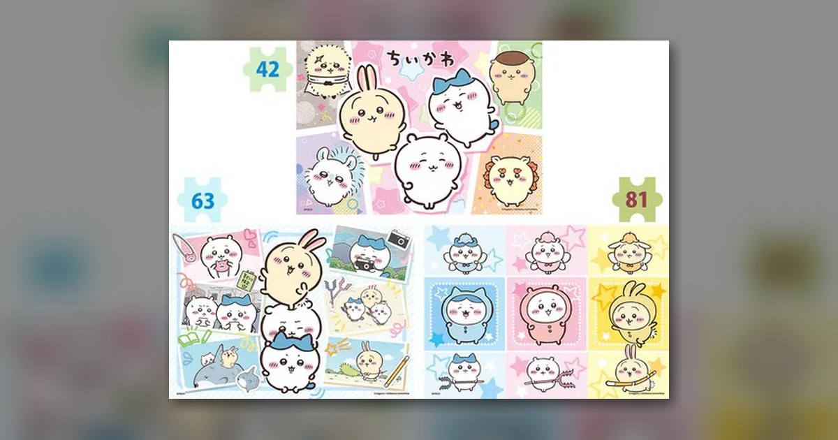 『はじめてのジグソーパズル アニメちいかわ』42・63・81ピース（エポック社）