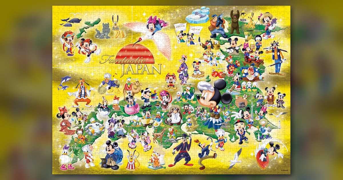 『ファンタスティック ジャパン』1000ピース(テンヨー)