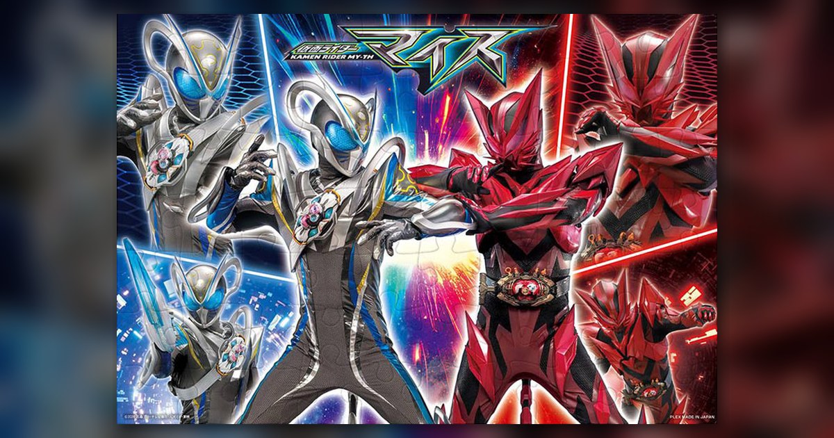 『仮面ライダーマイス』の絵柄