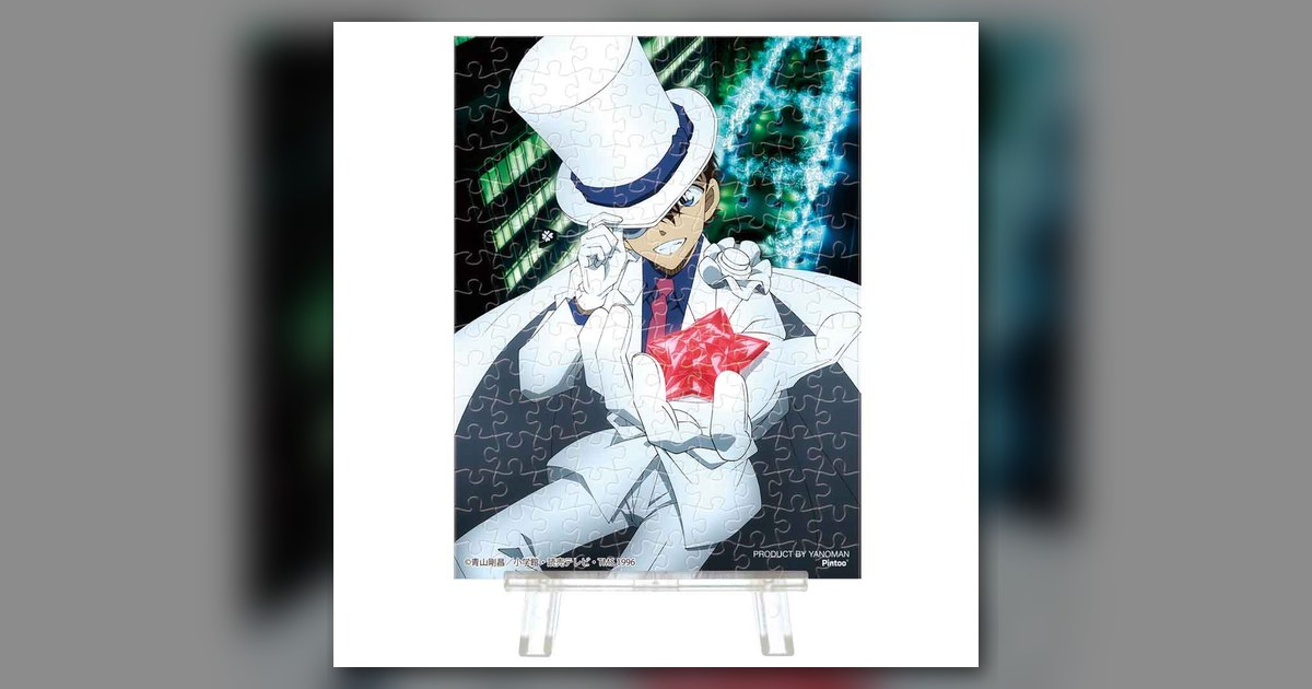 『ナイトスター・ミステリー 怪盗キッド』150ピース(やのまん)