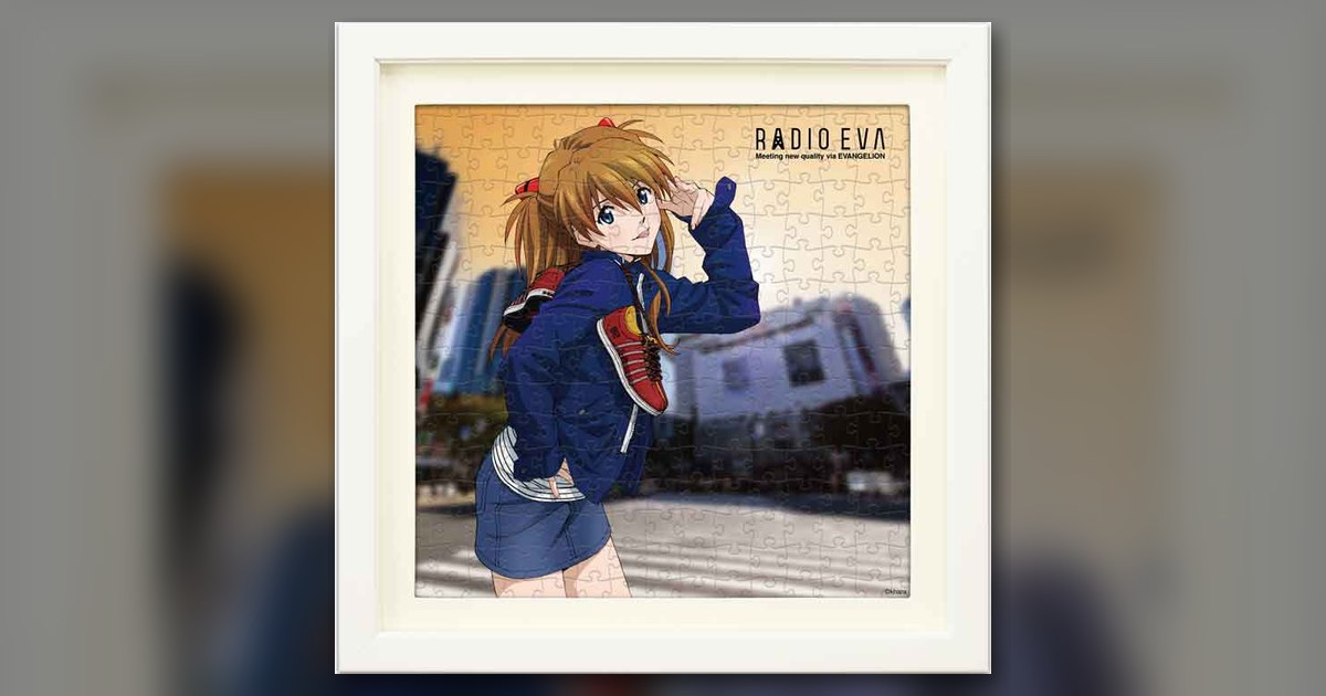 『RADIO EVA Street Style アスカ』306ピース(やのまん)