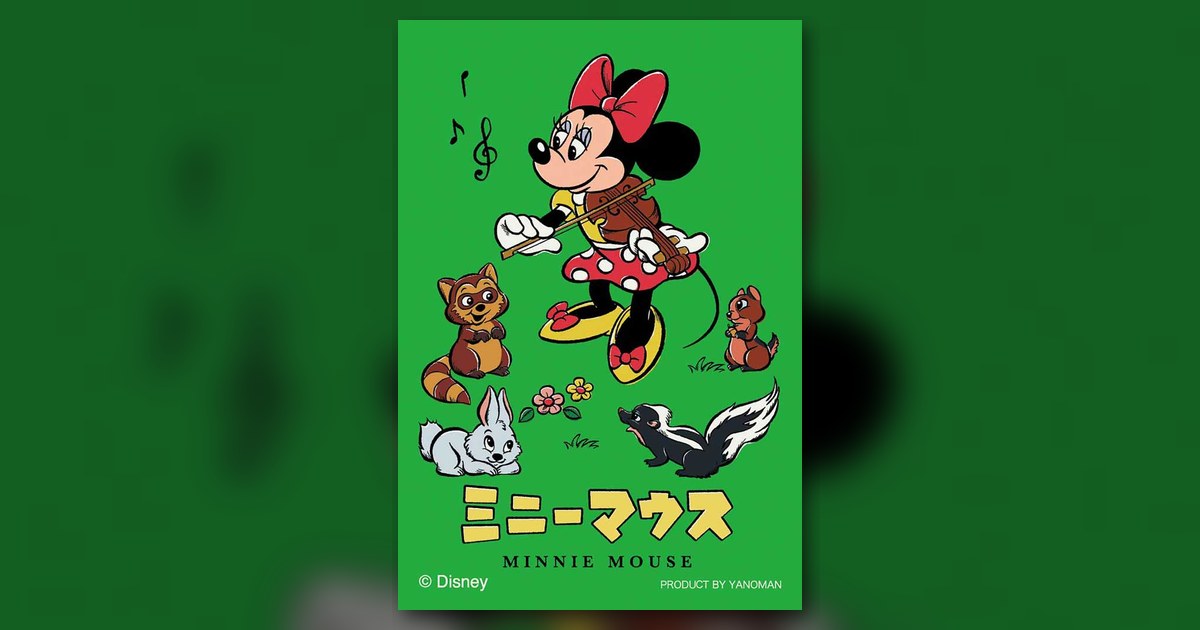 『ジグソーパズルコパン レトロ/ミニーマウス』70ピース(やのまん)