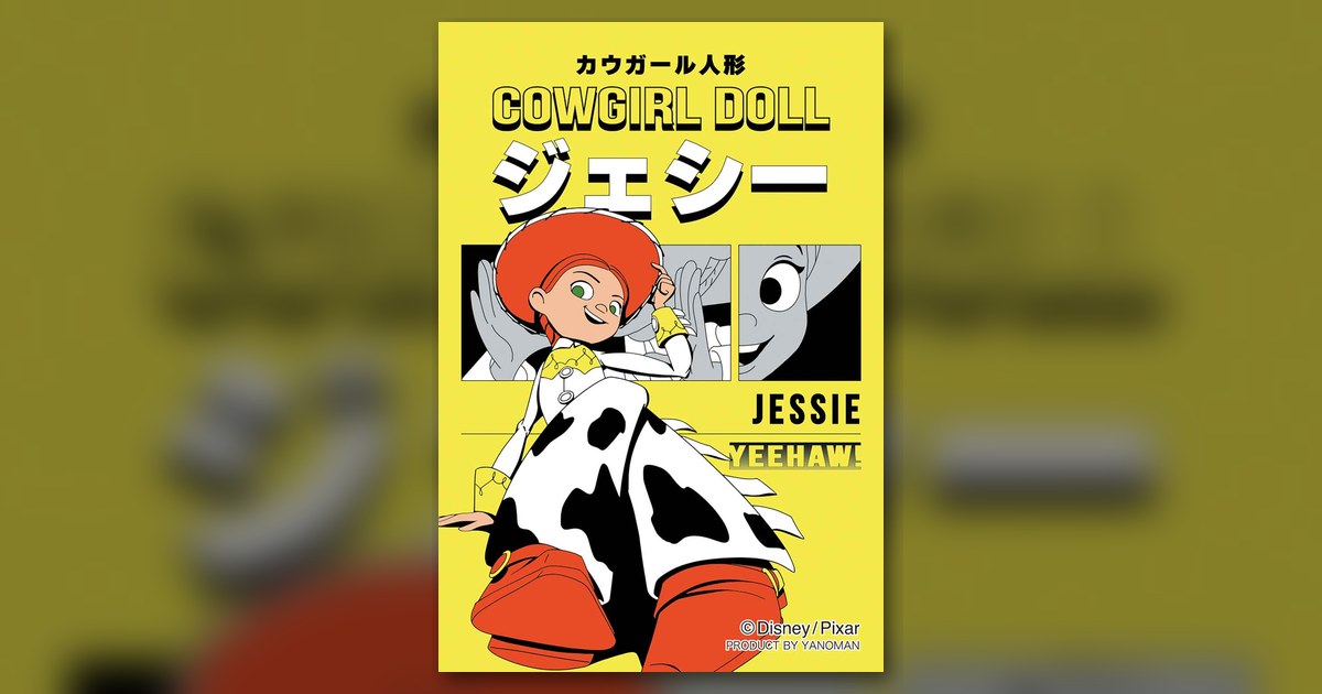 『ジグソーパズルコパン ジェシー』70ピース(やのまん)