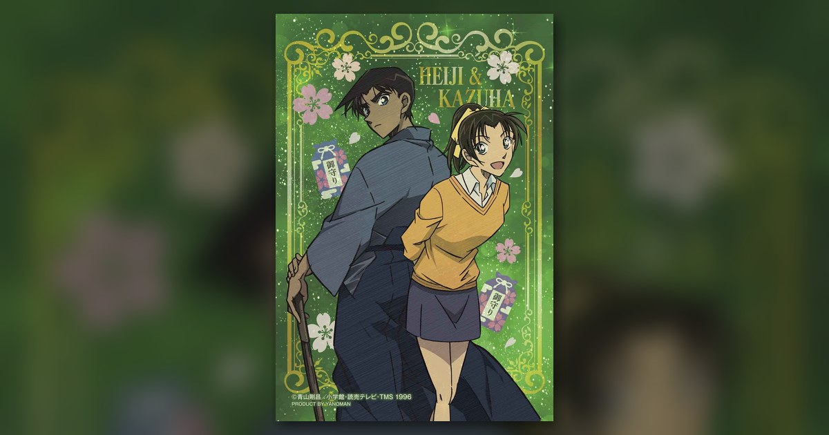 『Starry Frame‐服部平次&遠山和葉‐』70ピース（やのまん）