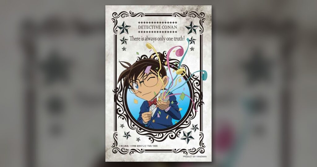 『江戸川コナン』70ピース（やのまん）