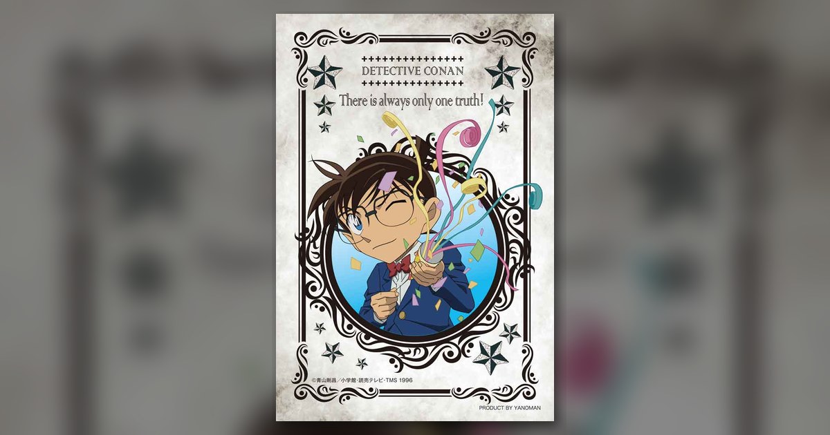 『江戸川コナン』70ピース(やのまん)