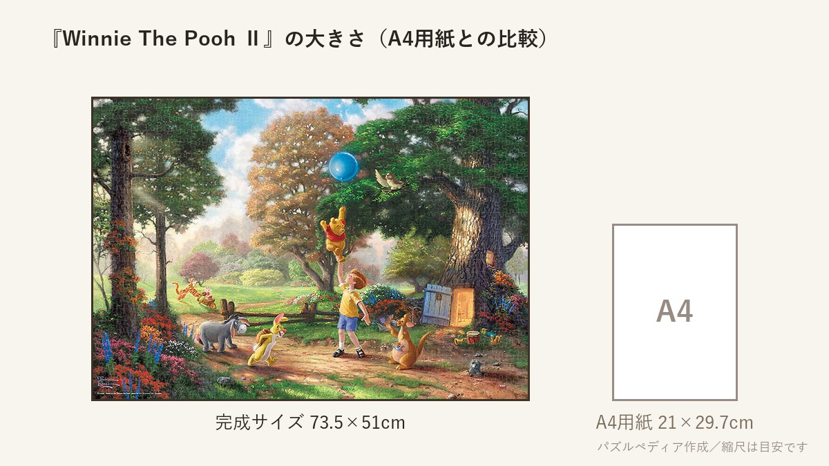 『Winnie The Pooh Ⅱ』の完成サイズ(73.5×51cm)とA4用紙の大きさの比較図
