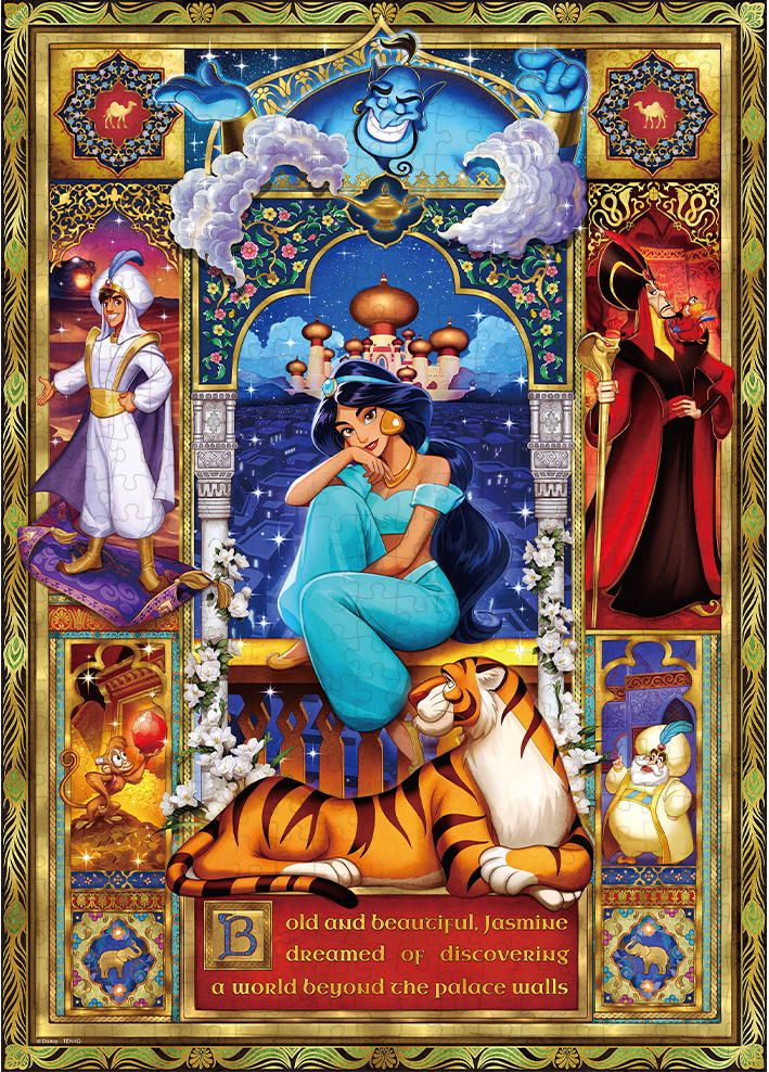 『自由を夢見る王女『アラジン』』の絵柄