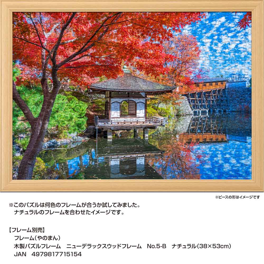 ナチュラルのニューDXウッドフレームに入れたイメージ