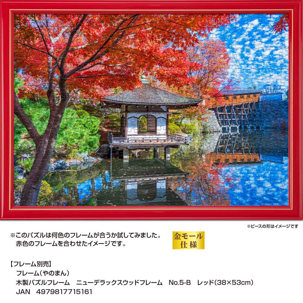 レッドのニューDXウッドフレームに入れたイメージ