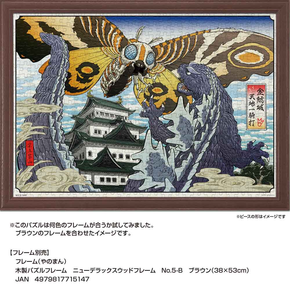 ブラウンのニューDXウッドフレームに入れたイメージ