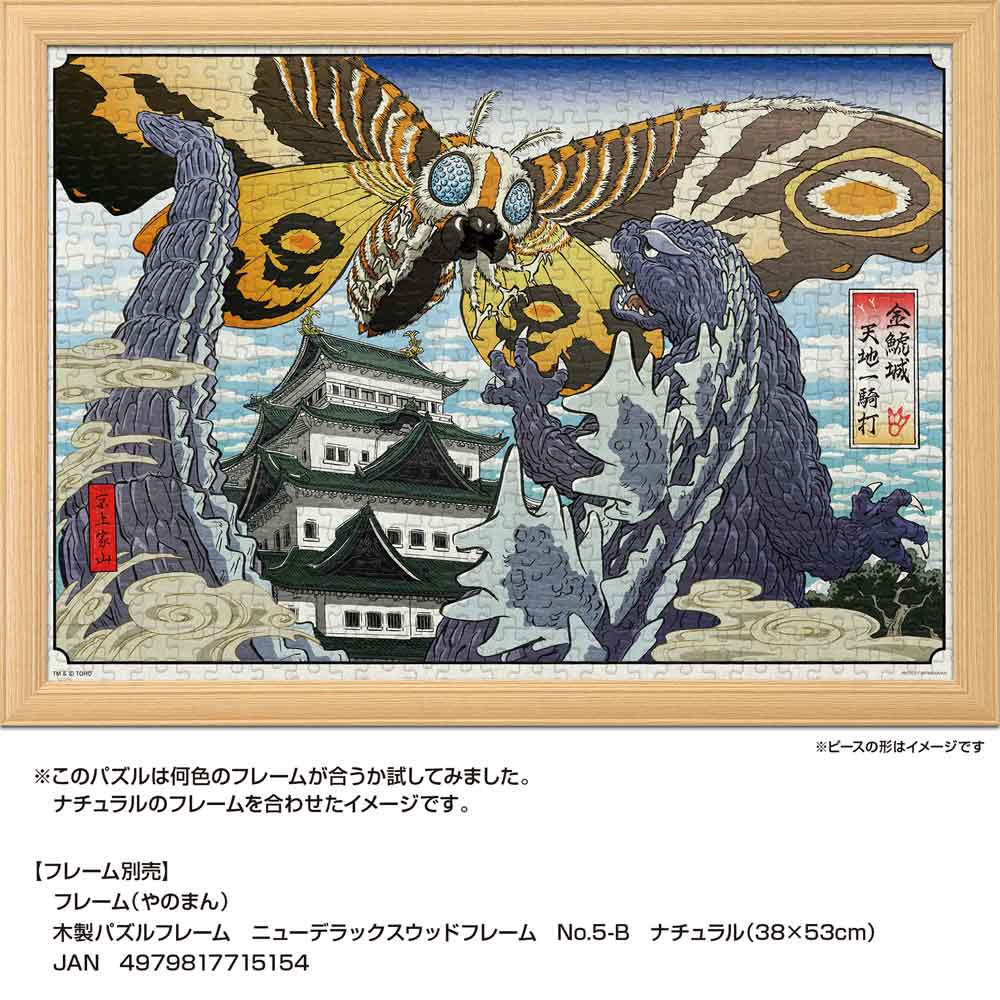 ナチュラルのニューDXウッドフレームに入れたイメージ