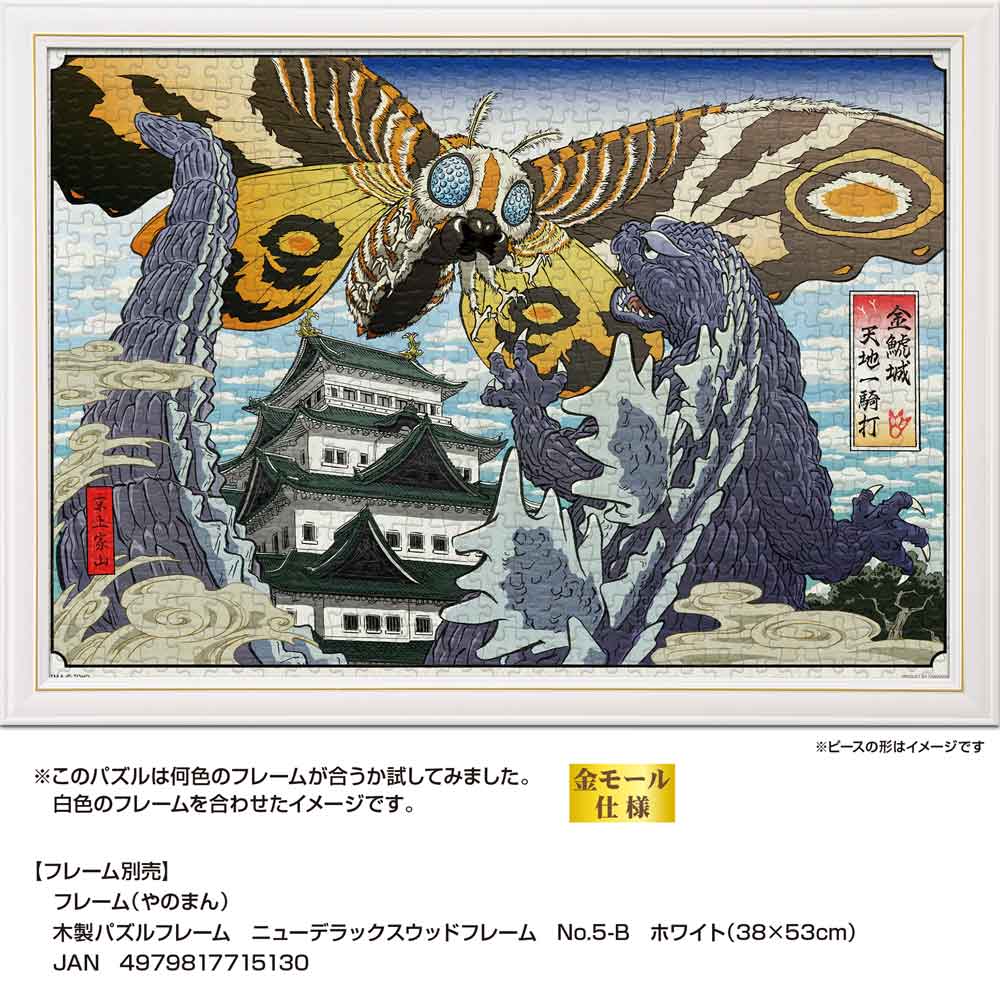 ホワイトのニューDXウッドフレームに入れたイメージ