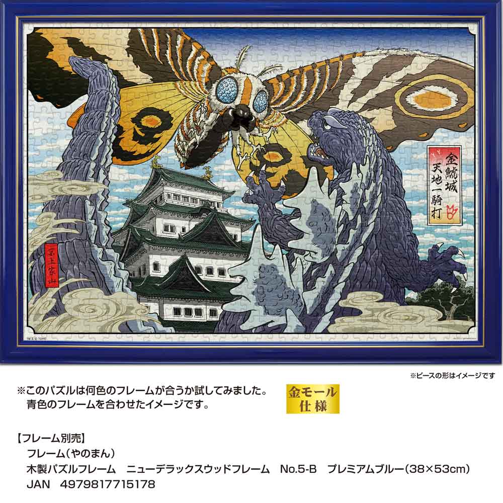 プレミアムブルーのニューDXウッドフレームに入れたイメージ