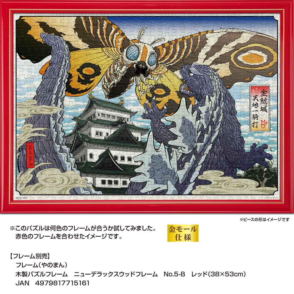 レッドのニューDXウッドフレームに入れたイメージ