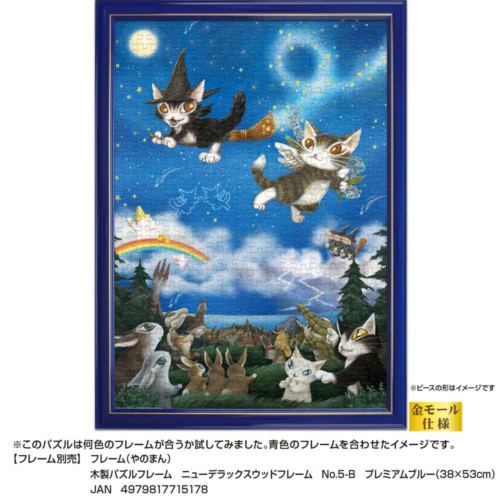 プレミアムブルーのニューDXウッドフレームに入れたイメージ