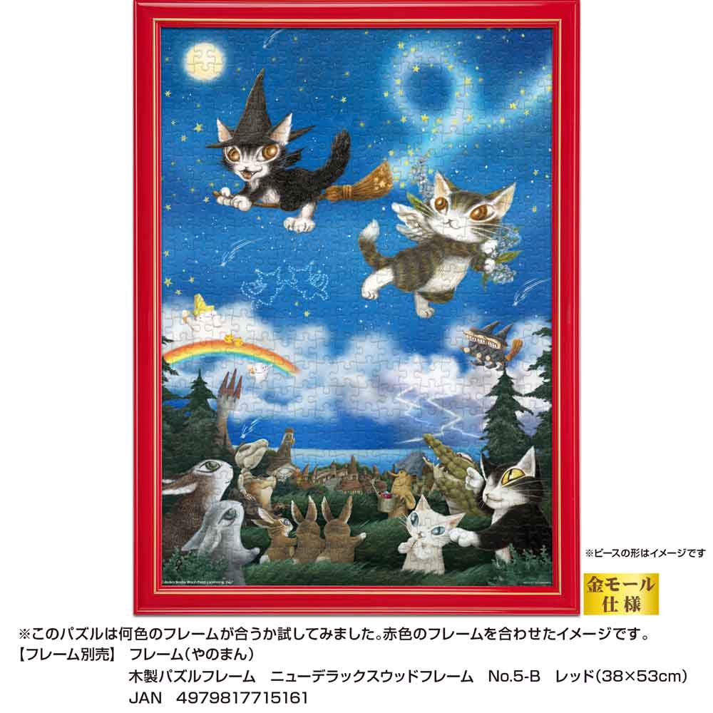 レッドのニューDXウッドフレームに入れたイメージ