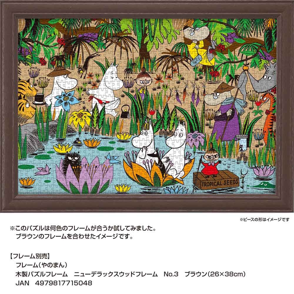 ブラウンのニューDXウッドフレームに入れたイメージ