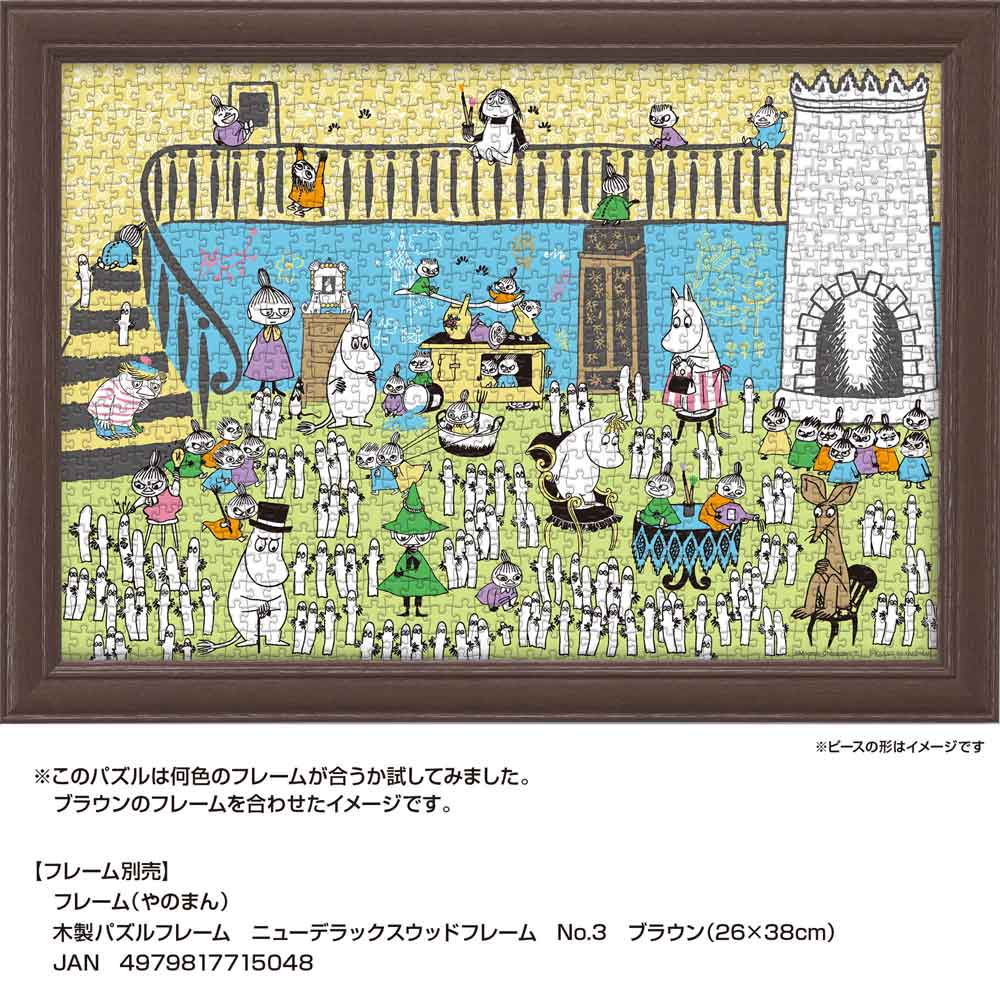 ブラウンのニューDXウッドフレームに入れたイメージ