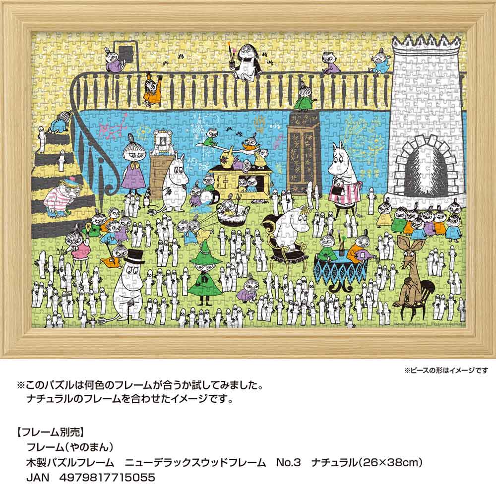 ナチュラルのニューDXウッドフレームに入れたイメージ