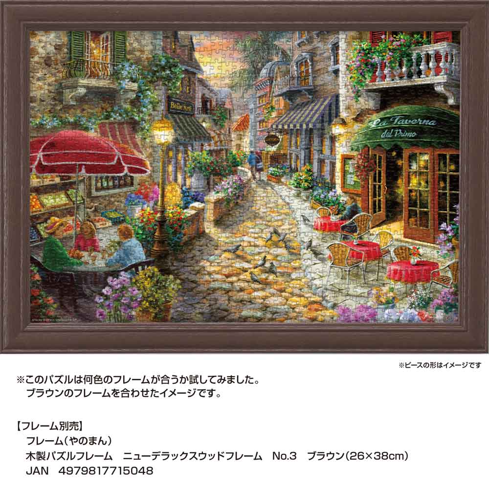 ブラウンのニューDXウッドフレームに入れたイメージ