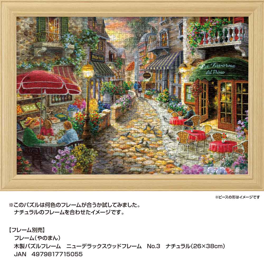 ナチュラルのニューDXウッドフレームに入れたイメージ