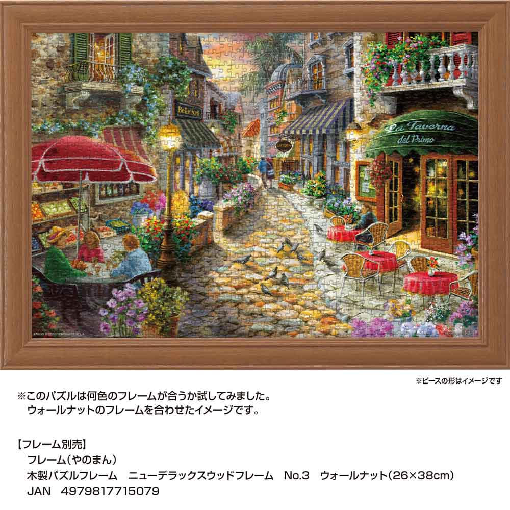 ウォールナットのニューDXウッドフレームに入れたイメージ