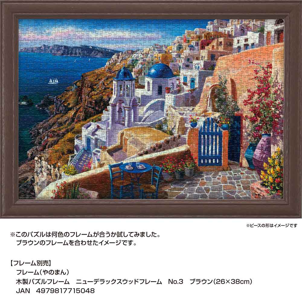 ブラウンのニューDXウッドフレームに入れたイメージ