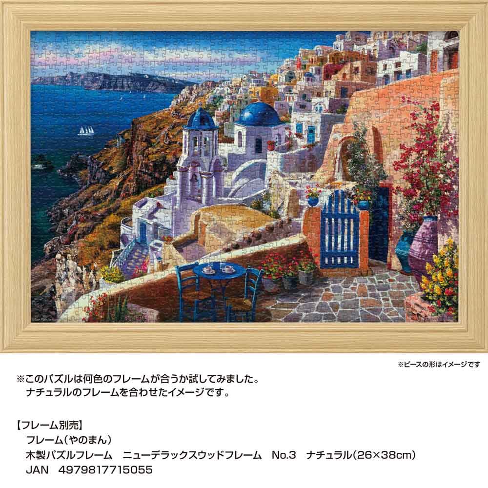 ナチュラルのニューDXウッドフレームに入れたイメージ